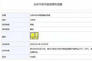 尼克-杨：我是小里球迷 老詹表现不可思议 我和詹同龄却连下床都难