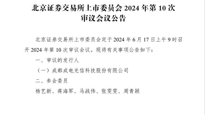 小贾巴里：上赛季的结果对我们来说仍然很痛苦 我们要赢球！